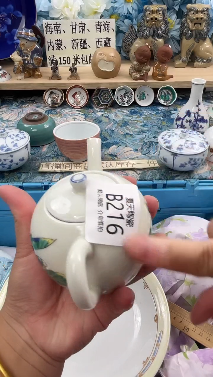 瓷片风**飞B216默认微瑕闪购默认库存一件