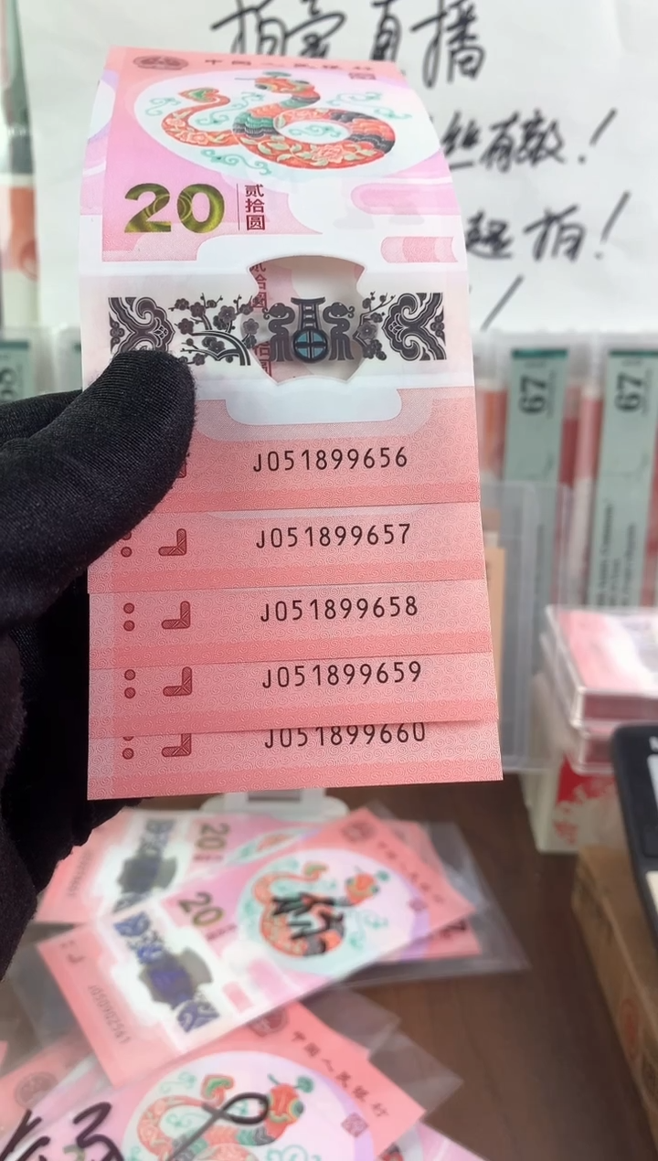 【闪购商品】纸金马车五连号啊啊啊