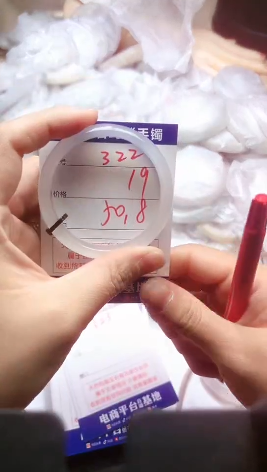 手镯玛瑙/玉髓未镶嵌322