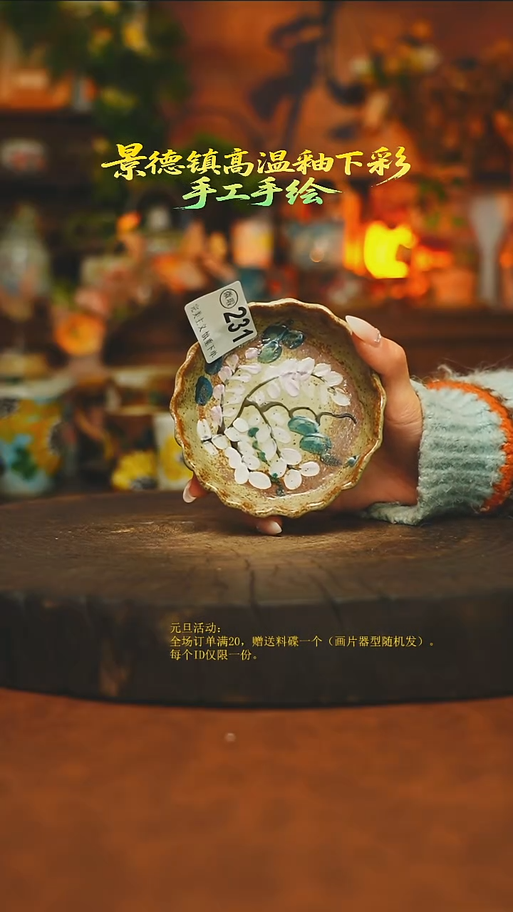 素简暖陶集手作231