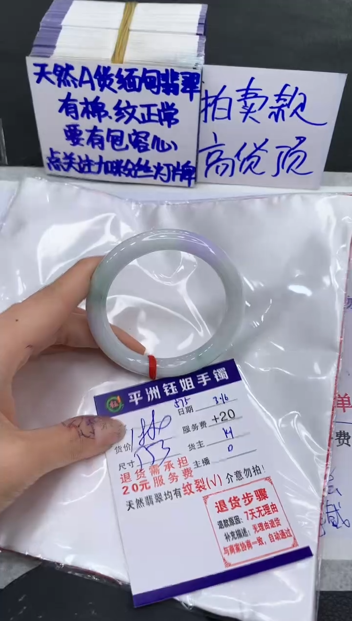 【闪购商品】翡翠未镶嵌手镯1111111111