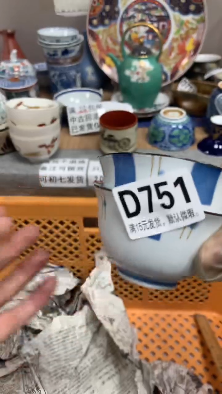 【闪购商品】瓷片751闪购类型 定向 坏坏鸡咪