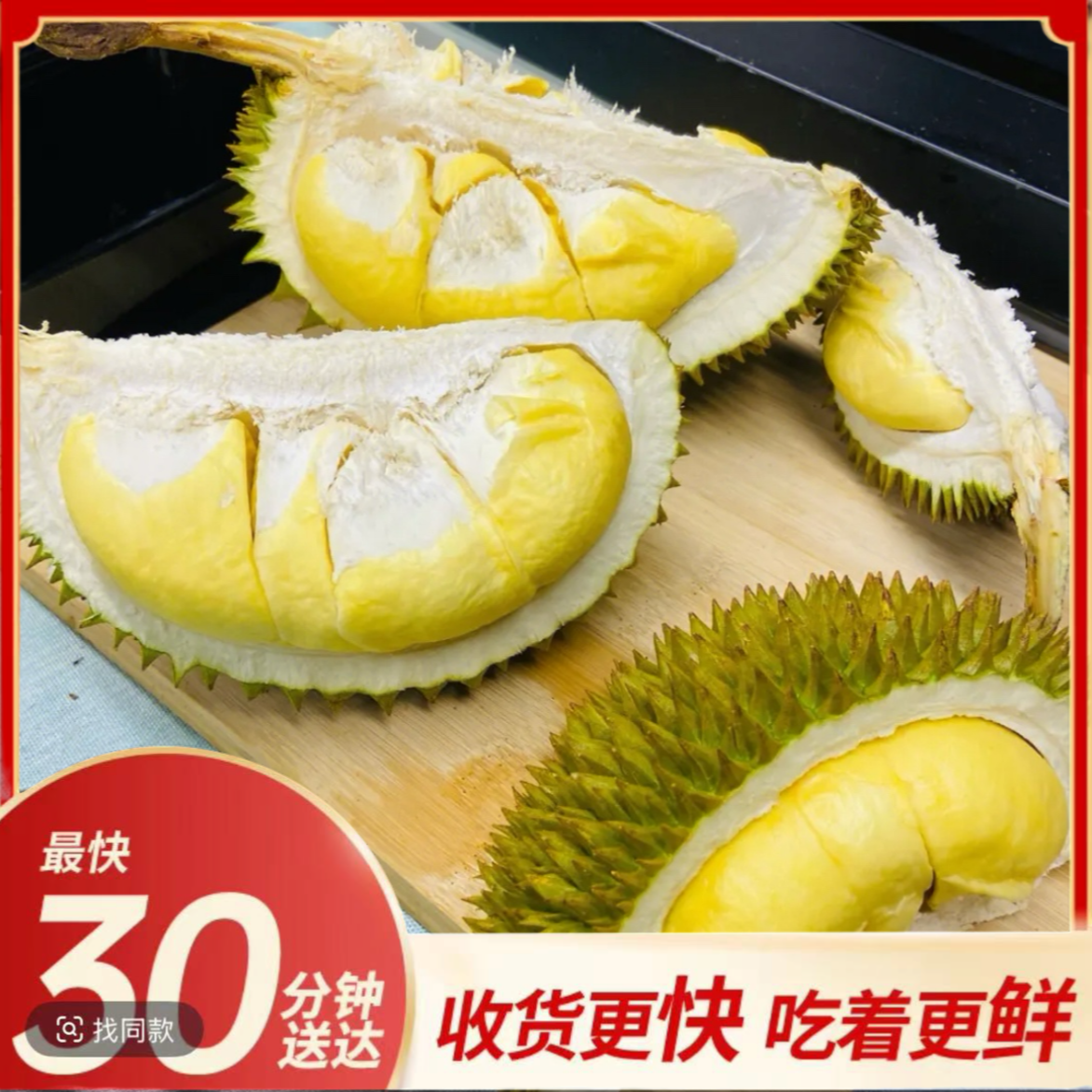 【疯狂星期日】泰国新鲜长柄榴莲【整果2-8斤】现场开果取肉干包软糯香甜 南京同城核大出肉率低介意慎拍长柄泰国