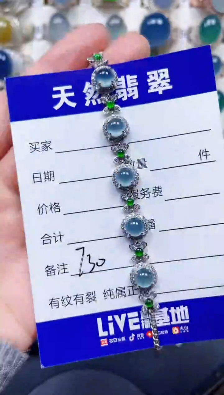 银S925镶嵌手链翡翠730