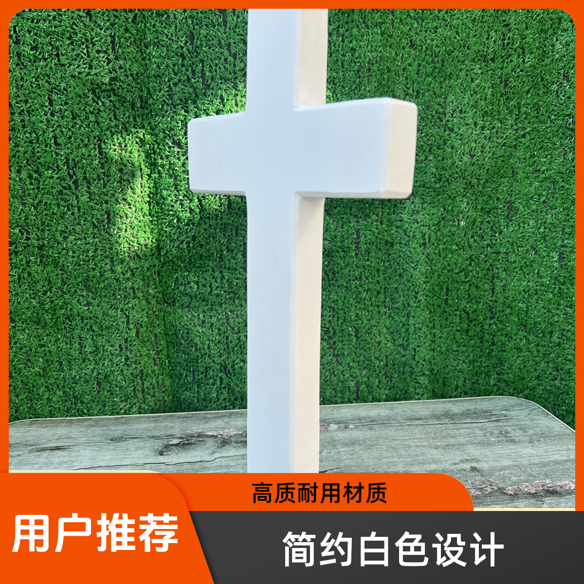 汉白玉墓碑 十字架款 可定制