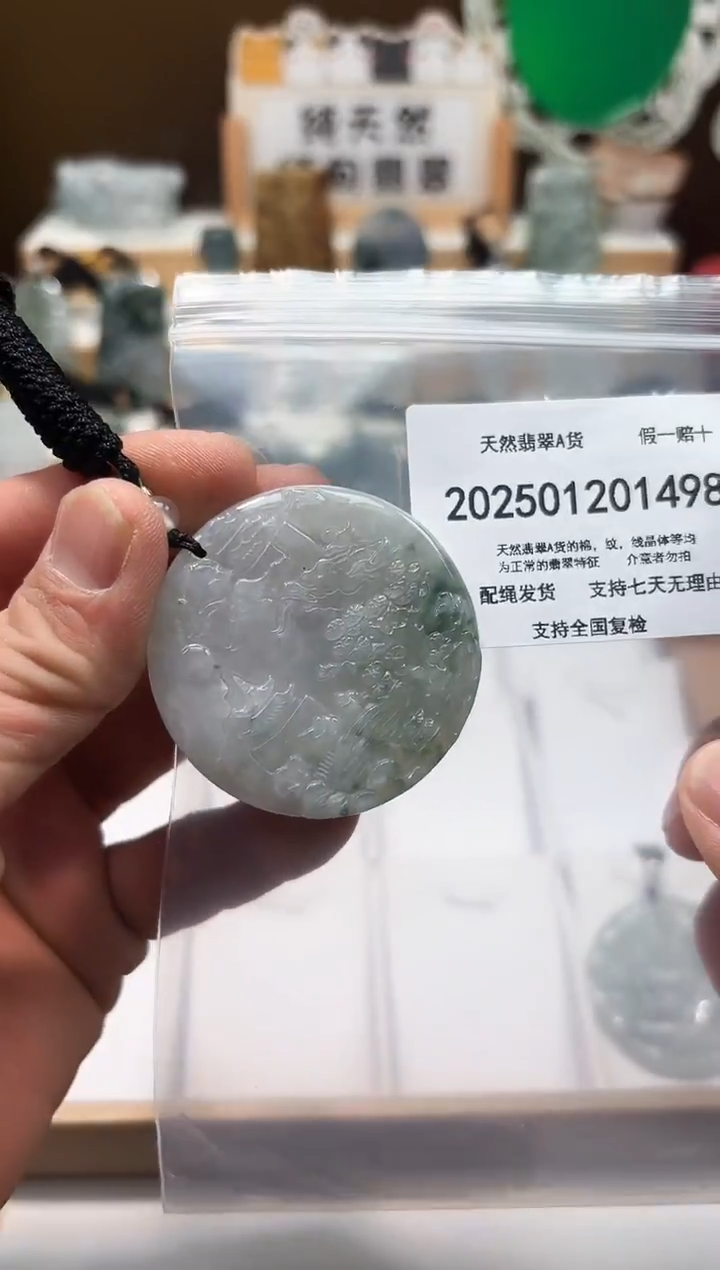 颈饰未镶嵌翡翠天然缅甸A货1223