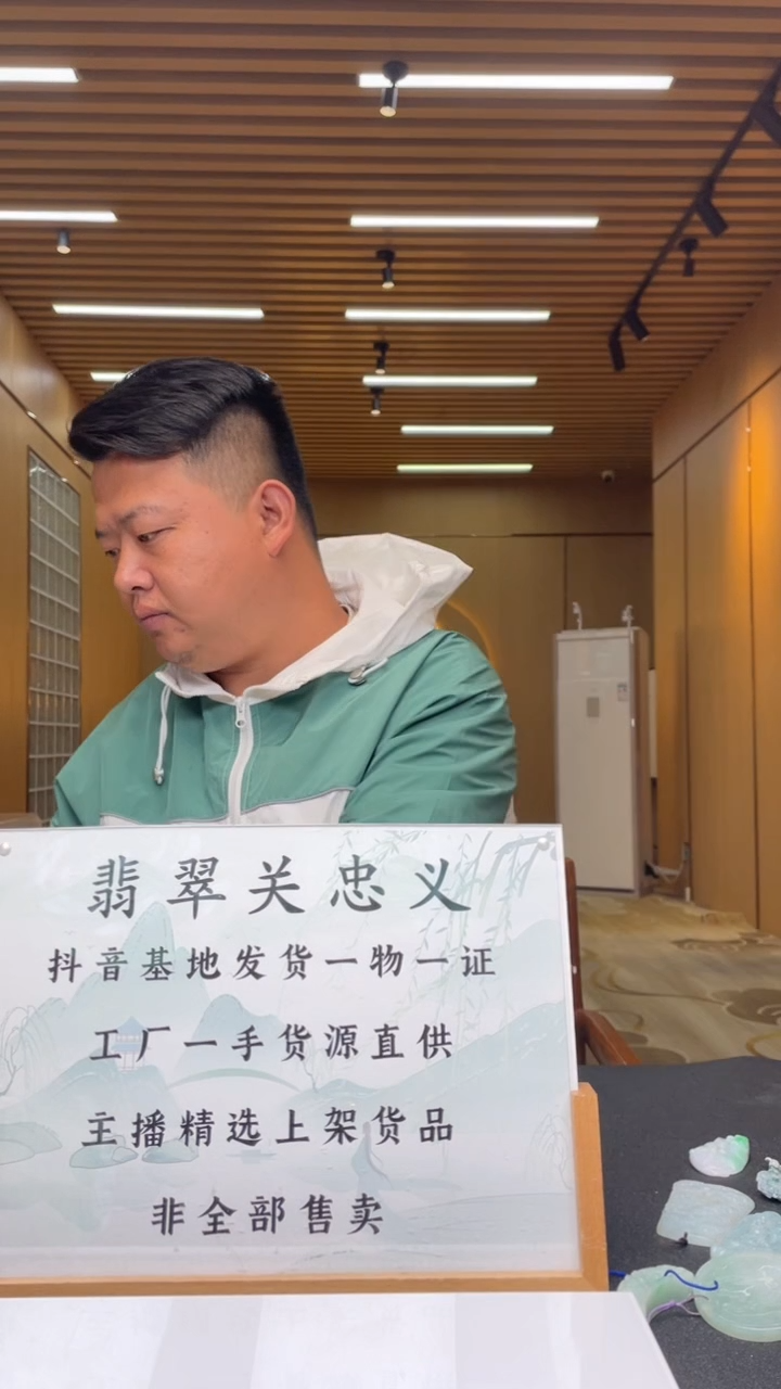 【闪购商品】定制翡翠未镶嵌********575