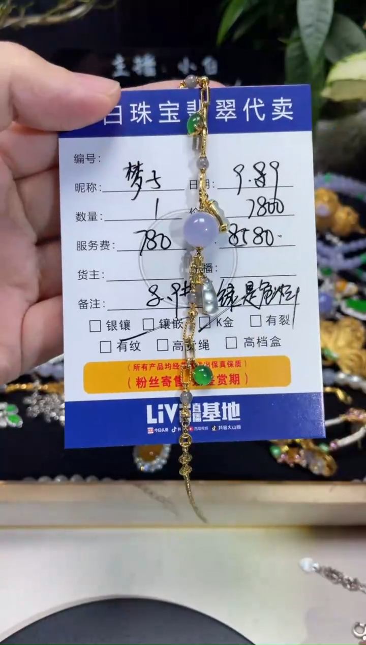 18K金镶嵌手链翡翠梦*手链