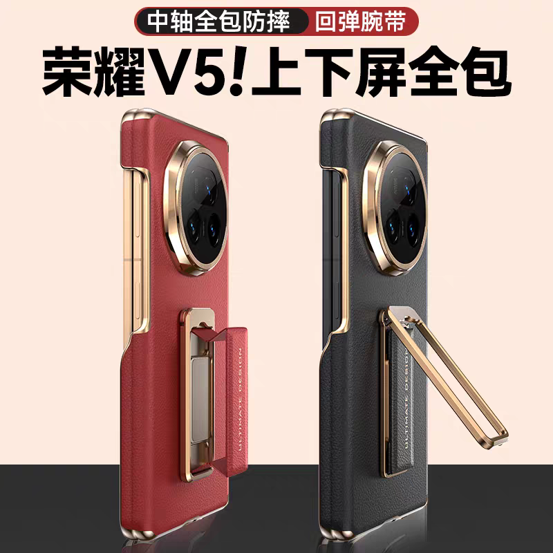 适用荣耀MagicV5手机壳MagicV5真皮双中轴腕带后盖壳全包防摔支架