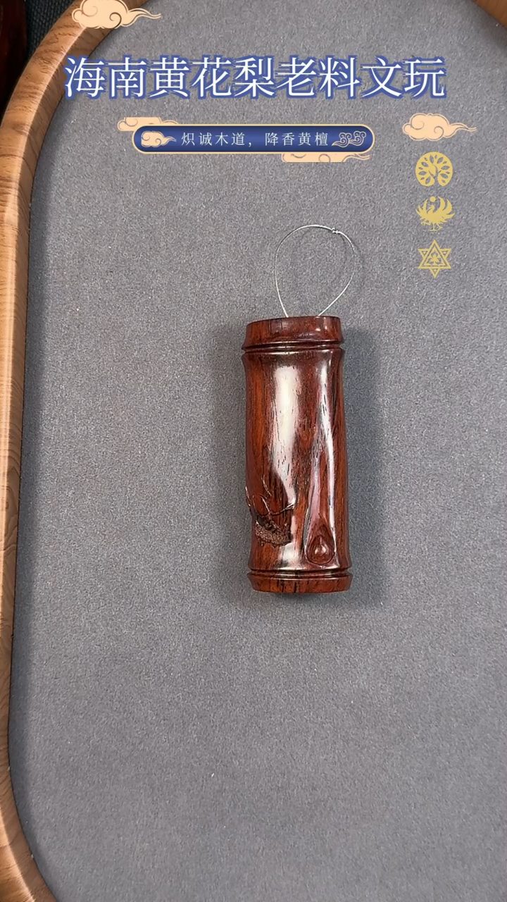 【闪购商品】黄花梨/降香黄檀把件老料竹节把件