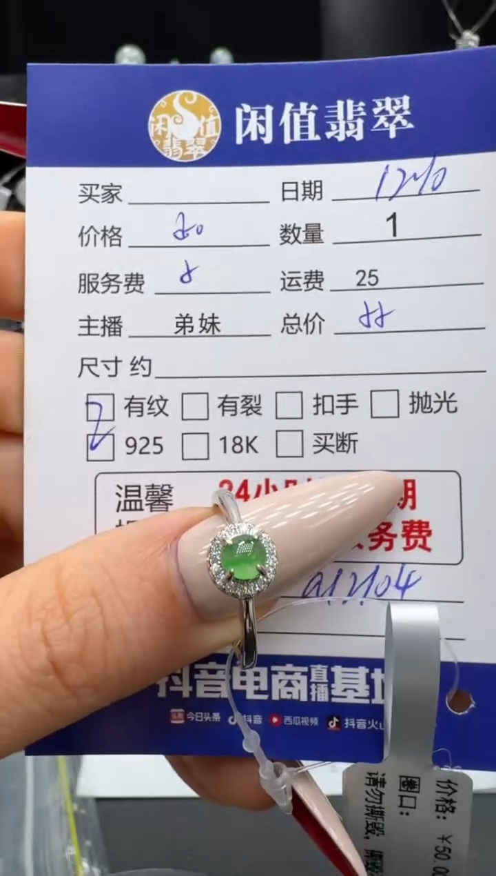 银S925镶嵌戒指翡翠翡翠戒指