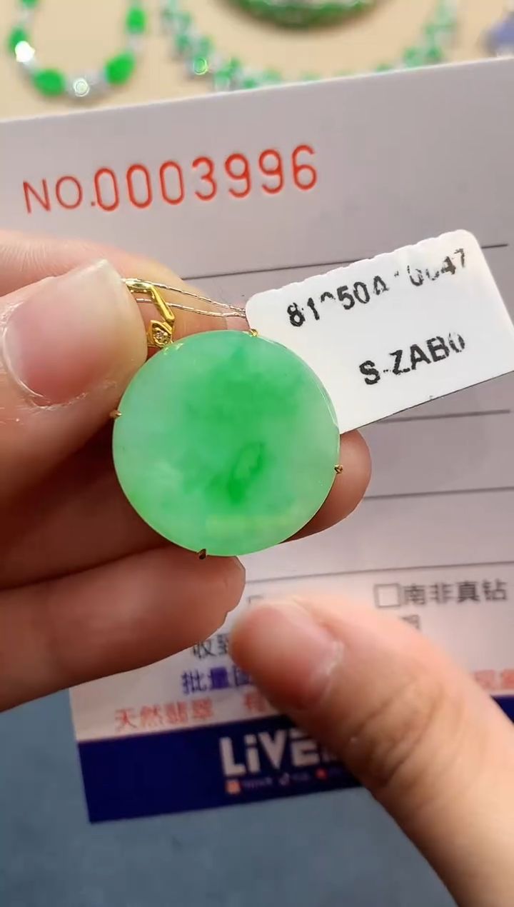 【闪购商品】翡翠吊坠(不含链)18K金镶嵌3996  