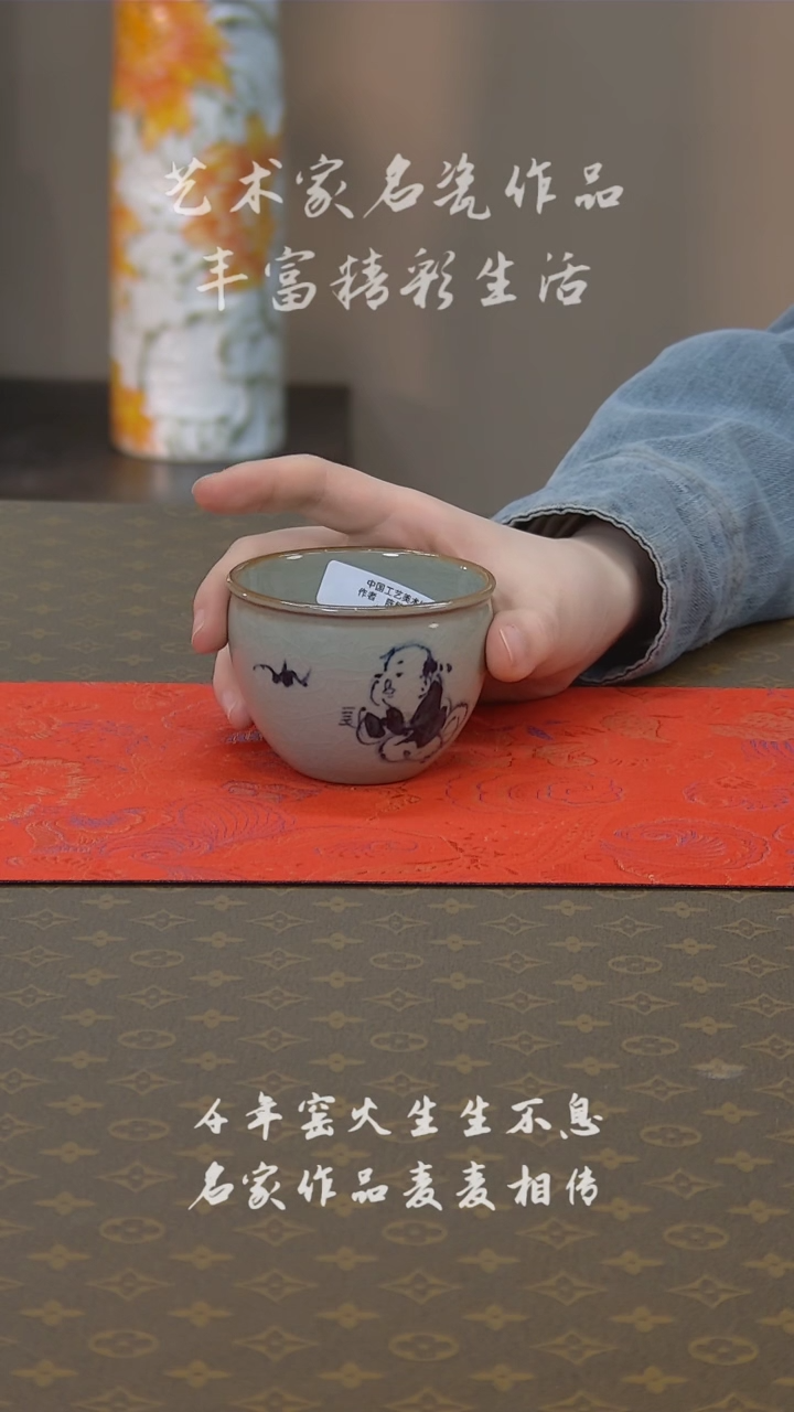 【闪购商品】瓷片景德娃陈敏主人杯