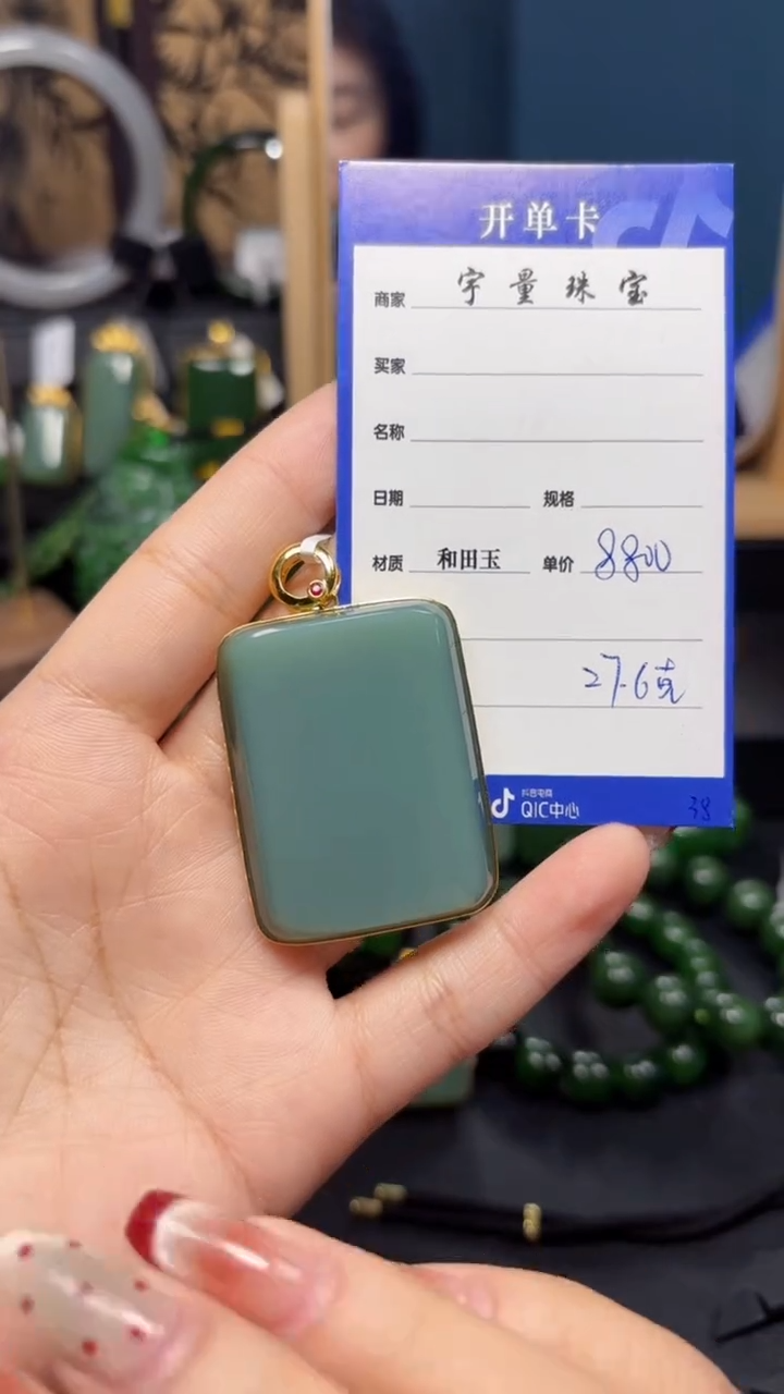 【闪购商品】和田玉（碧玉）吊坠(赠链)18K金镶嵌1