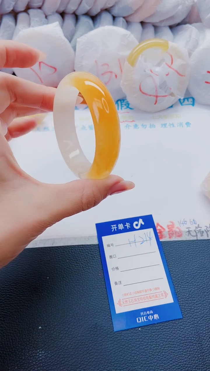 石英质玉手镯未镶嵌H214-52-53