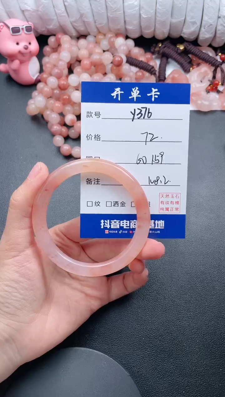 【闪购商品】石英质玉手镯未镶嵌Y376