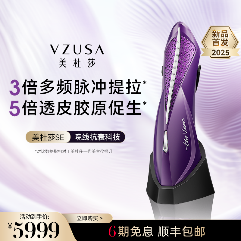 【团长专属】美杜莎一代升级款微电流美容仪脸部提拉紧致焕肤抗衰