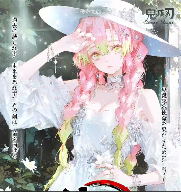 爽叠-保底2包【传奇文创】-鬼灭之刃亚克力系列色纸（默认代拆）