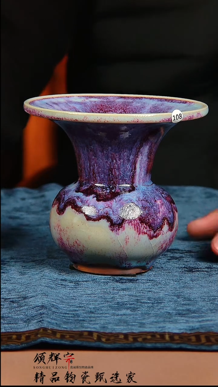 【闪购商品】瓷片北宋官窑钧瓷作品108玉石玛瑙釉渣斗花器