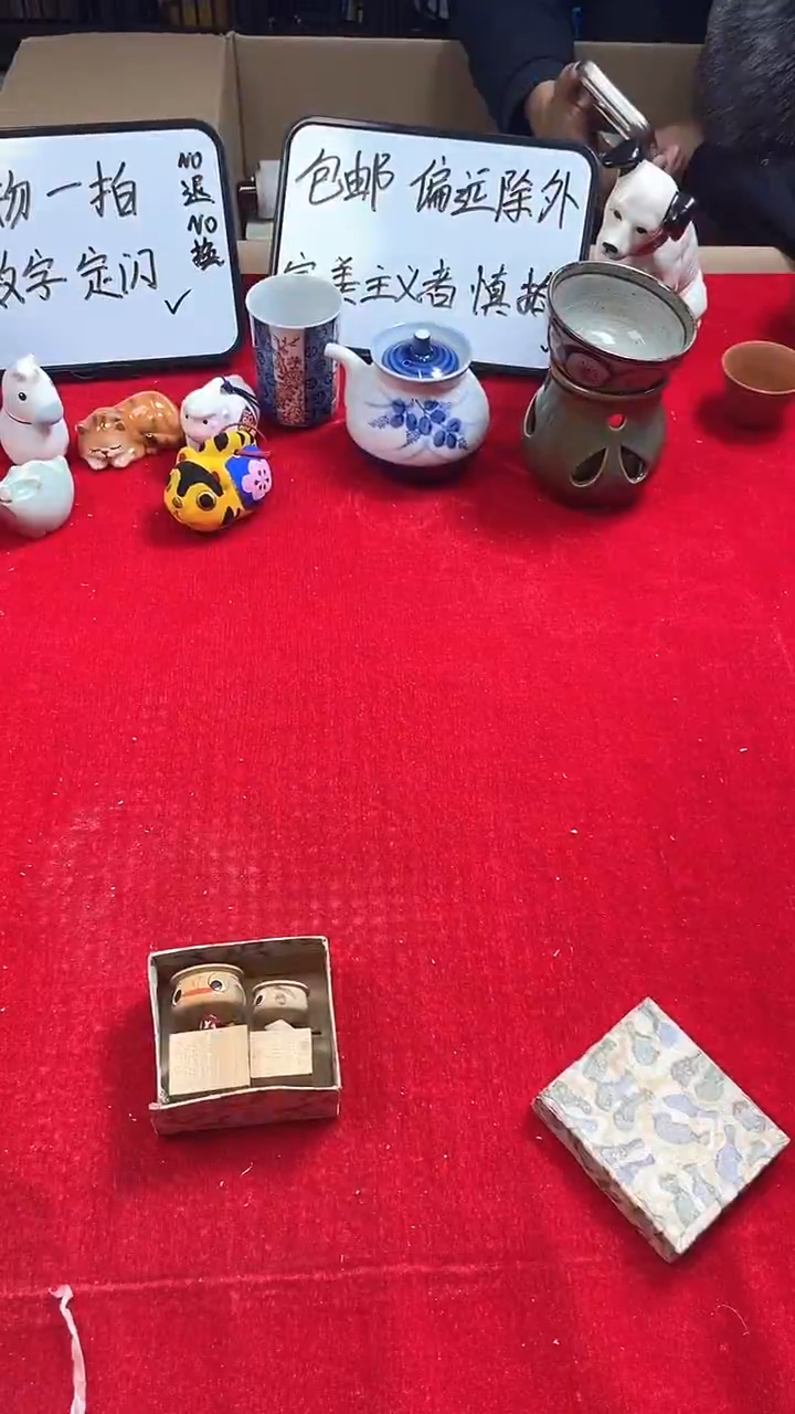 ?***?上乘杂项瓷瓷瓷瓷（154）