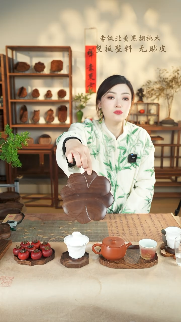 【闪购商品】北美黑胡桃木茶盘842