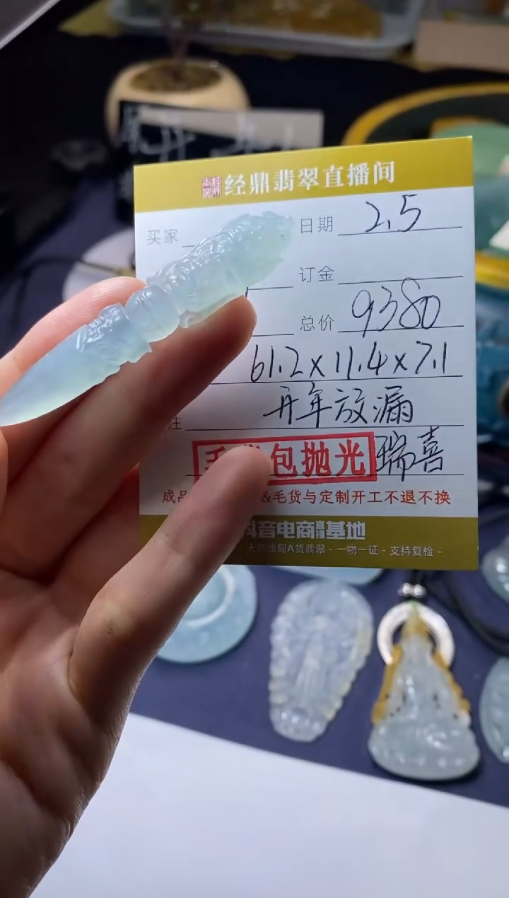 【闪购商品】定制翡翠未镶嵌毛货包抛光