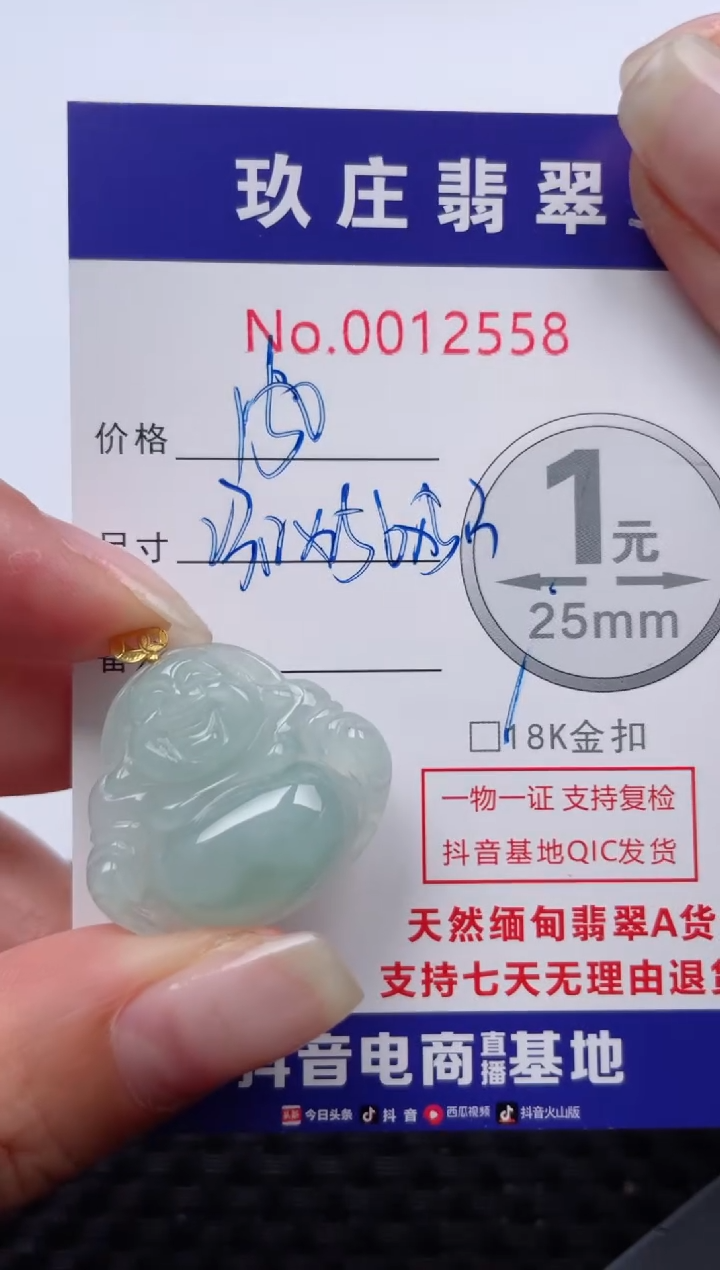 【闪购商品】翡翠颈饰18K金镶嵌天然缅甸翡翠