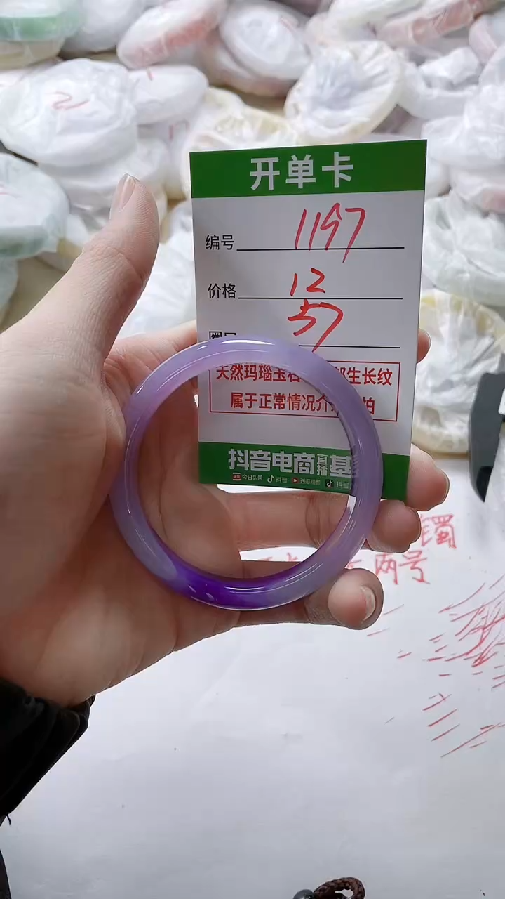 【闪购商品】玛瑙/玉髓手镯未镶嵌1197