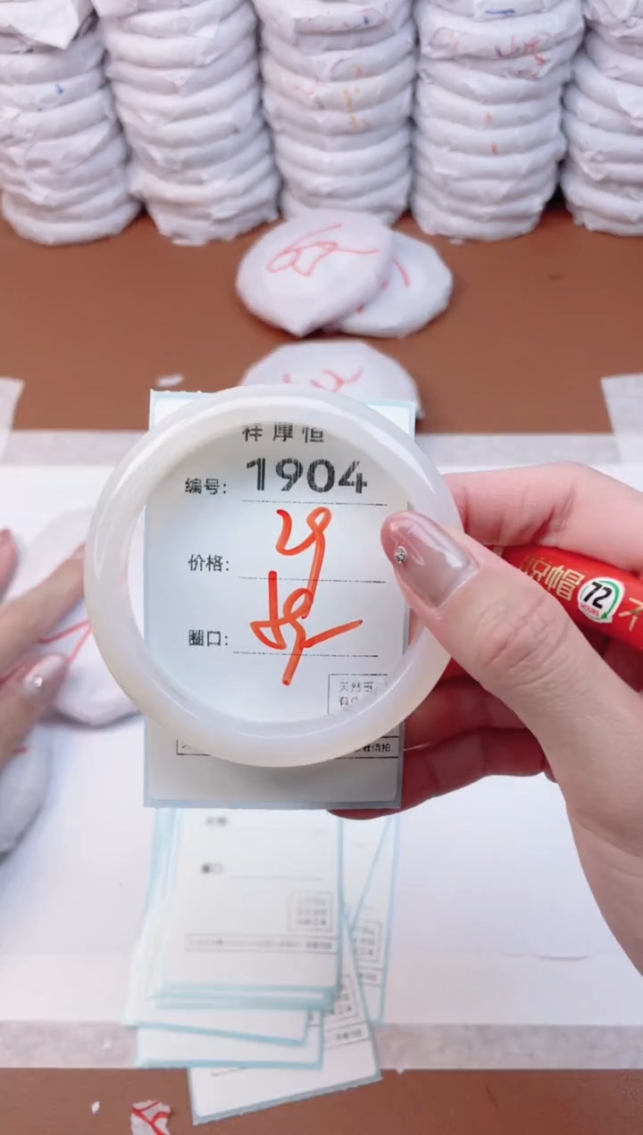 【闪购商品】玛瑙/玉髓手镯未镶嵌1904