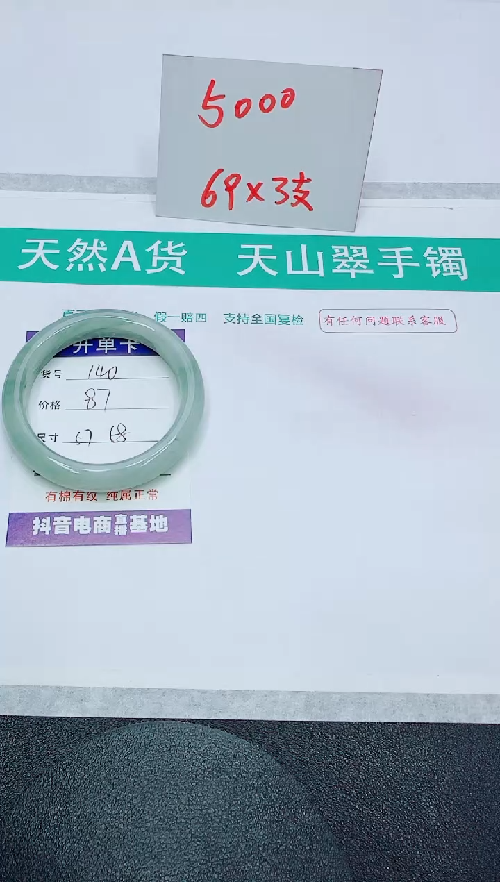 【闪购商品】石英质玉未镶嵌手镯140