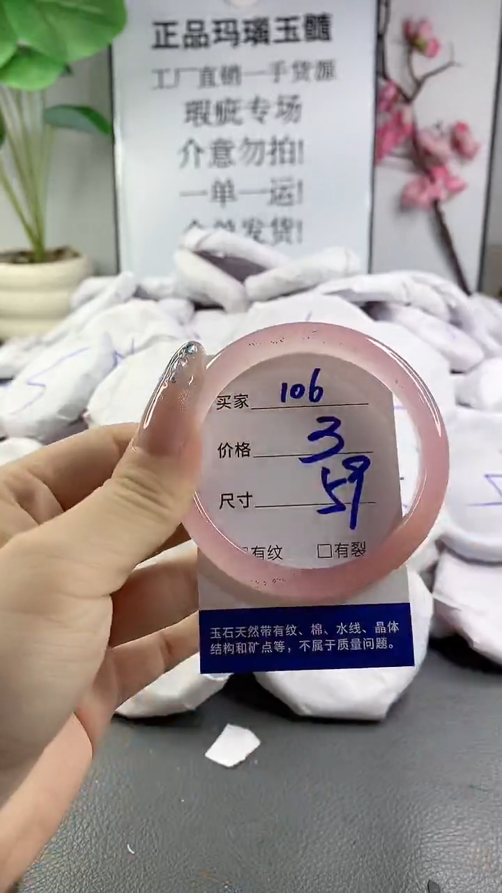 玛瑙/玉髓手镯未镶嵌106