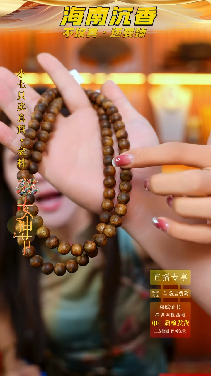 【闪购商品】沉香手串海南老白棋母树圆珠高标双圈多样性起其一