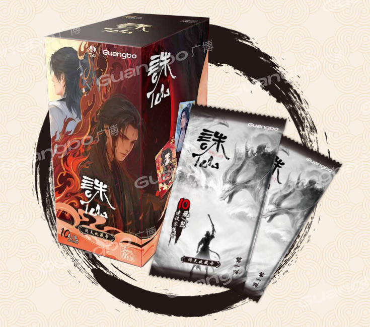 【平拆/PK/叠叠】诛仙-广博正版授权动画收藏卡问天包
