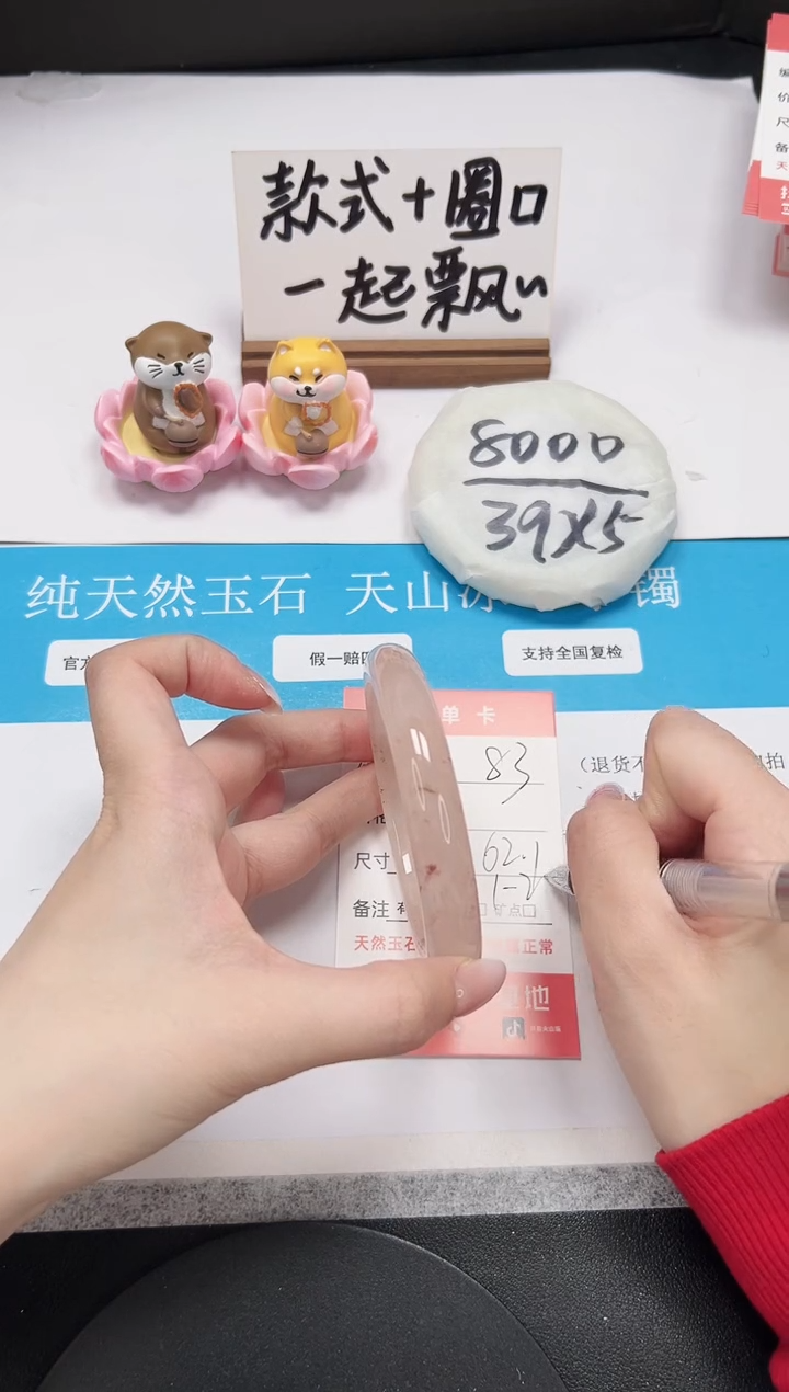 【闪购商品】石英质玉手镯未镶嵌A83-62.1