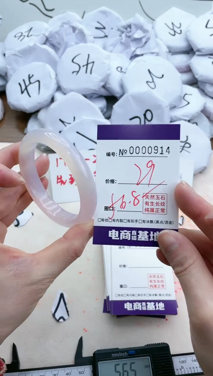 【闪购商品】玛瑙/玉髓手镯未镶嵌914