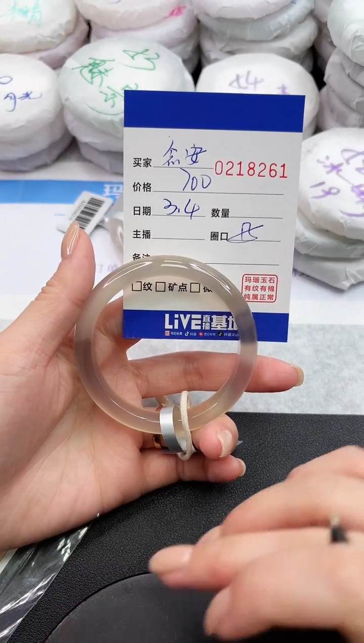 【闪购商品】玛瑙/玉髓手镯未镶嵌8261