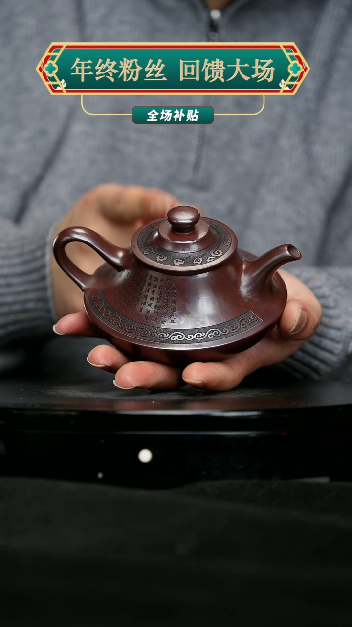 【闪购商品】宜兴原矿高端紫砂55