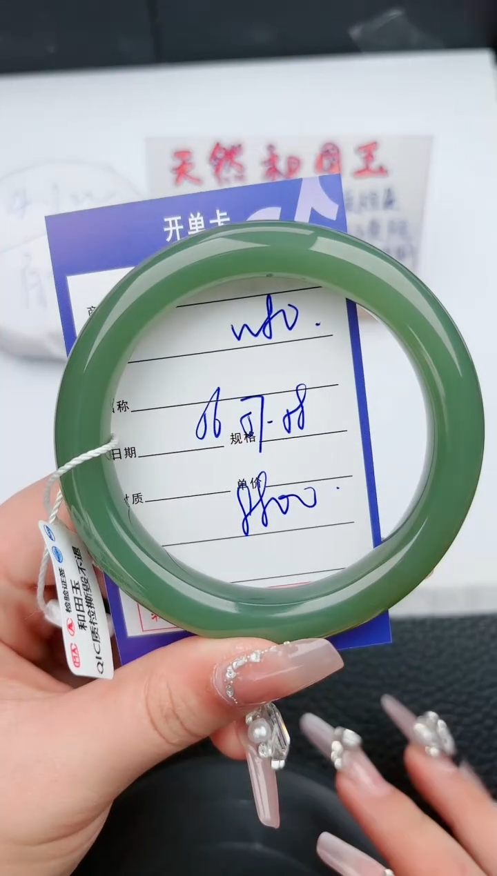 【闪购商品】和田玉手镯未镶嵌80微色差T10