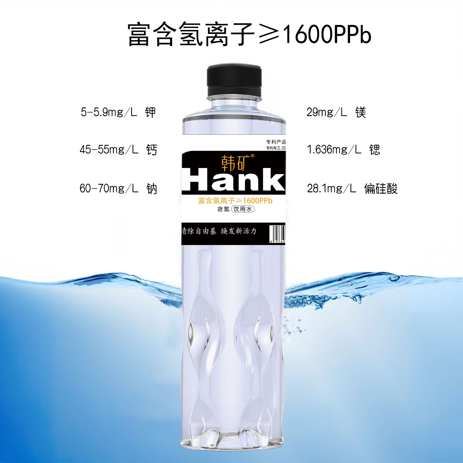 韩矿含氢饮用水570ml*12瓶/件
