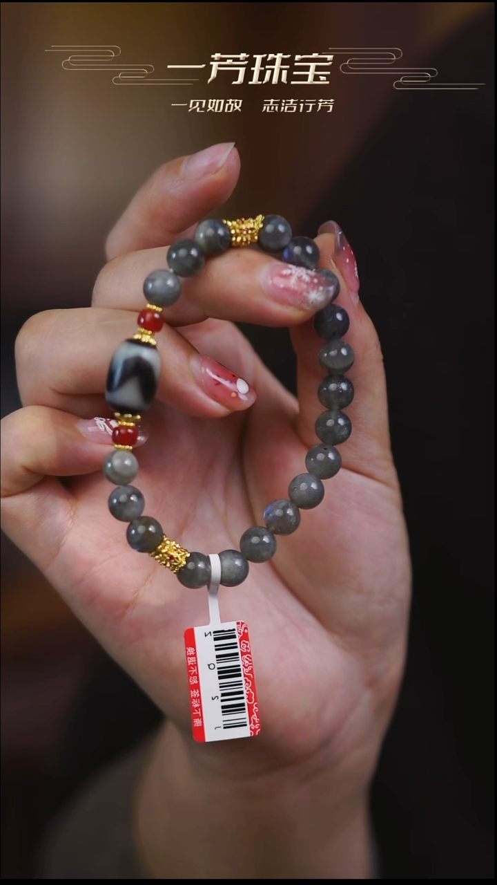 未镶嵌手串玛瑙/玉髓（覆膜）多样性发其一