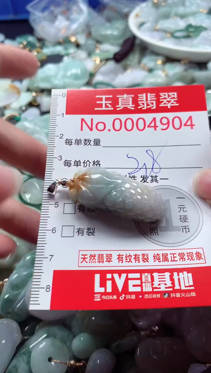 吊坠(不含链)未镶嵌翡翠4904