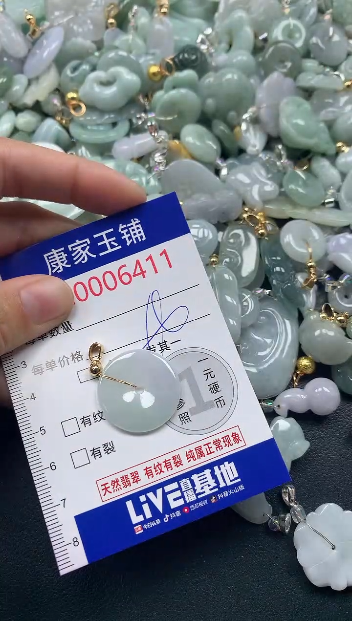 吊坠(不含链)未镶嵌翡翠6411