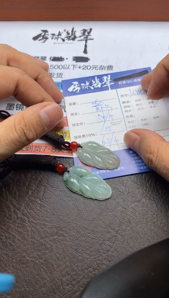 【闪购商品】翡翠颈饰未镶嵌133130213多样性发货发其一