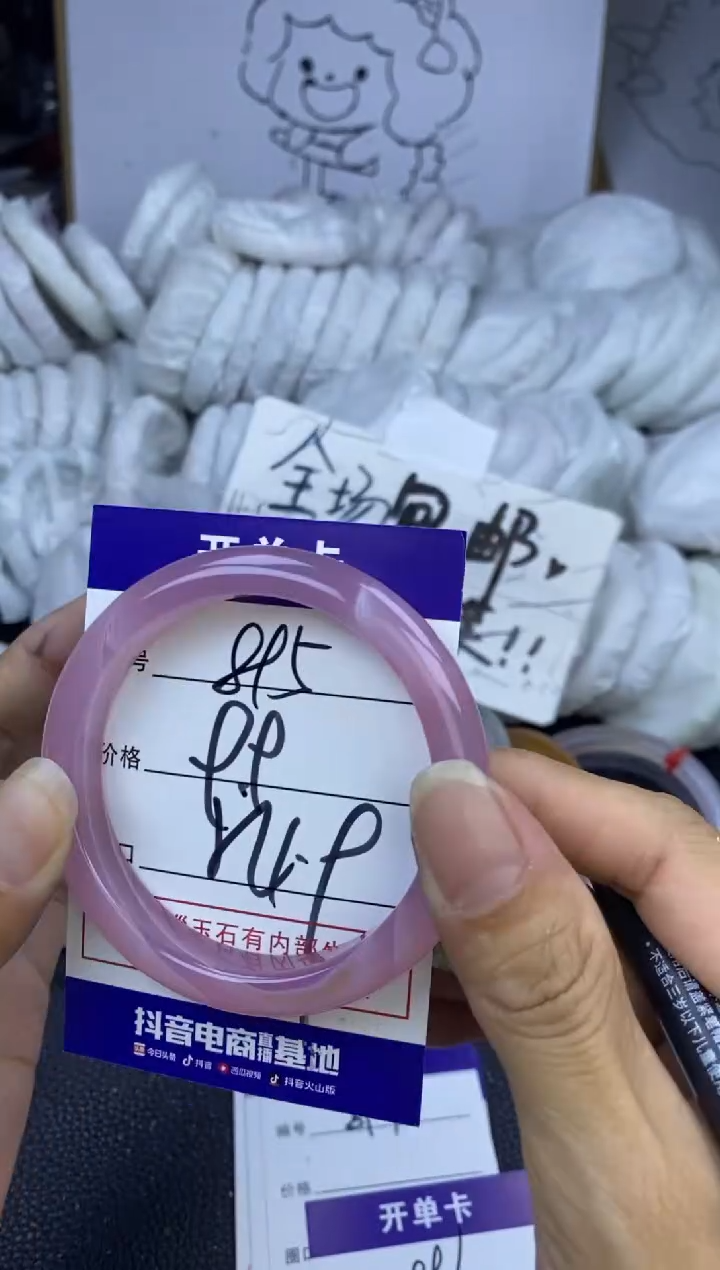 手镯玛瑙/玉髓未镶嵌895