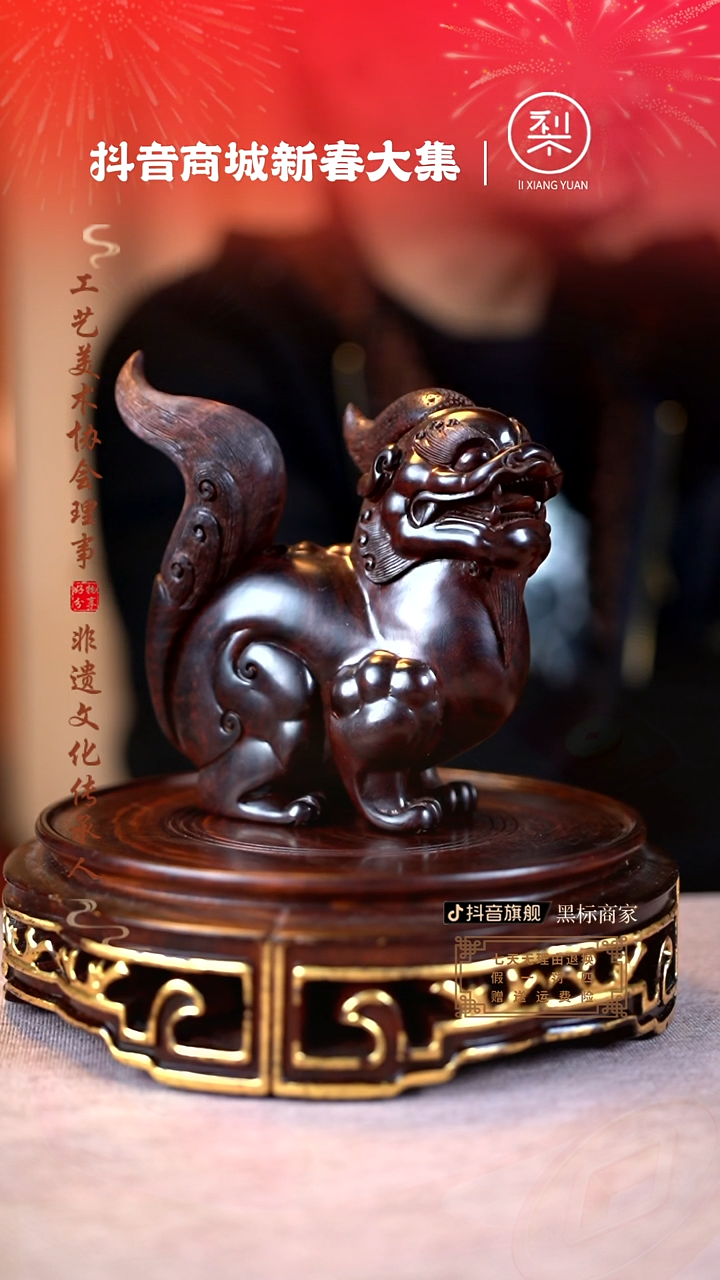 【闪购商品】檀香紫檀（小叶紫檀）木雕貔貅摆件