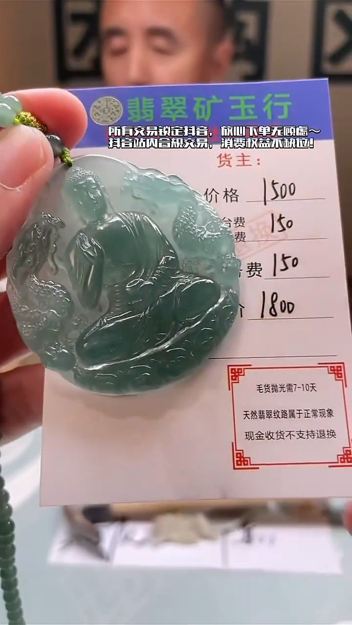 未镶嵌定制翡翠上****雨-毛货-不退不换-