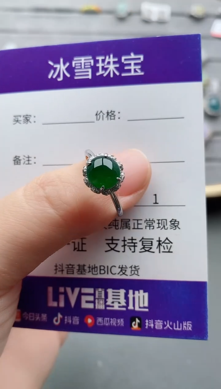 【闪购商品】翡翠戒指银S925镶嵌一物一证