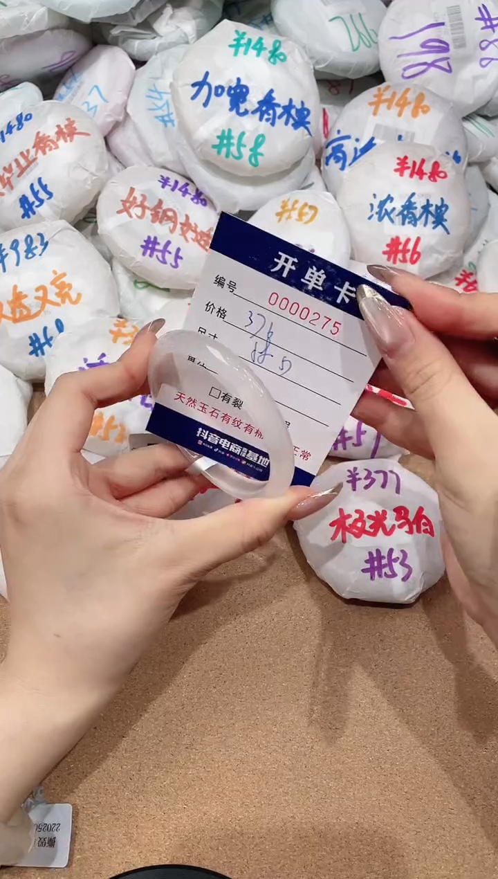 【闪购商品】玛瑙/玉髓手镯未镶嵌275