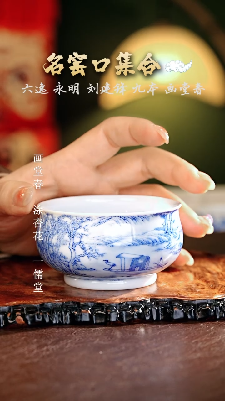 【闪购商品】瓷片画堂春······