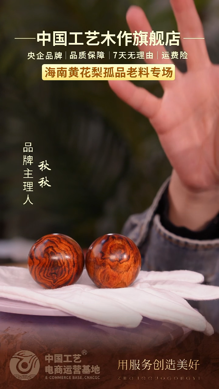 黄花梨/降香黄檀【中国工艺】海南黄花梨